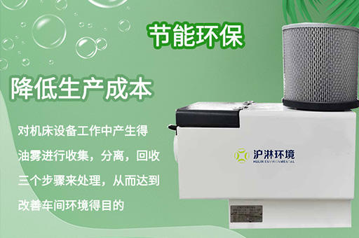 机械式油雾净化器型号